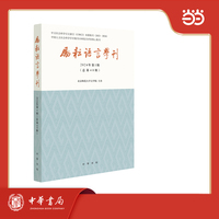 励耘语言学刊（2024年第1辑）