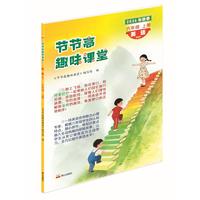 2026年节节高趣味课堂试卷习题三四五六年级上册英语人教 节节高趣味课堂泰山出版社 六年级英语上册 PEP