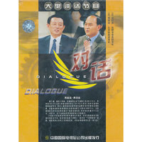 对话《对话》之焦点视线再就业·再创业(VCD)