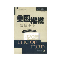 美国楷模