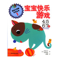 宝宝快乐游戏.1