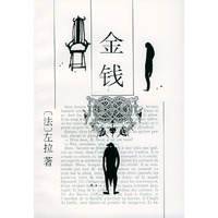 金钱
