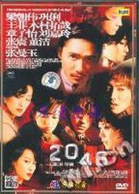 VCD:2046