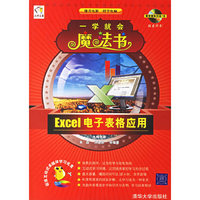 Excel电子