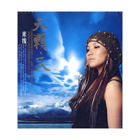天籁天 米线 DSD (CD)