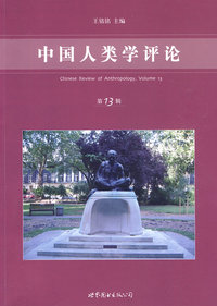 中国人类学评论