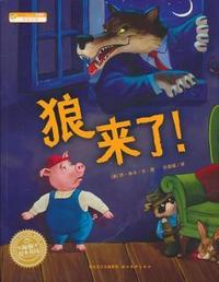 狼来了!