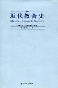 近代教会史