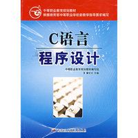 C语言程序设计