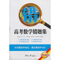 高考政治错题集