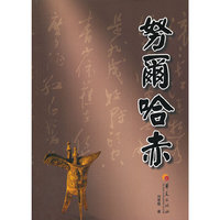 努尔哈赤（改版）
