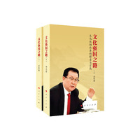 文化强国之路-文化体制改革的探索与实践(上下)