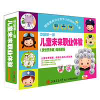 儿童未来职业体验（41DVD）
