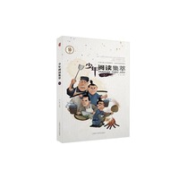 少年阅读集萃(八)