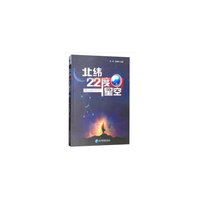 北纬22度星空
