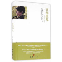 全译本精彩阅读-雾都孤儿