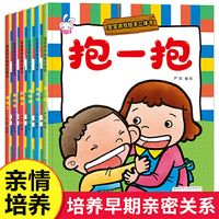 宝宝游戏立体书 全6册 0-3岁婴幼儿童情商培养经典读物 幼儿园互动游戏故事书 亲子早教睡前益智认知启蒙