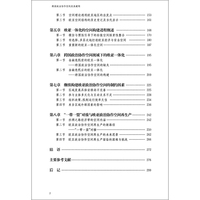 跨国政治协作空间及其建构：以欧亚一体化与丝绸之路经济带的相互关系为例