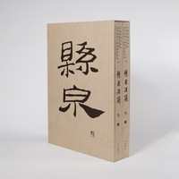 悬泉汉简(叁)