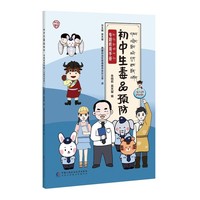 初中生毒品预防专题教育手册（汉藏双语版）