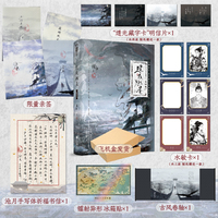 照夜燃星·霜铎卷 【作者亲签版】（千万销量作者 沧月  继《镜·双城》《七夜雪》后 深耕七年再造玄幻江湖）