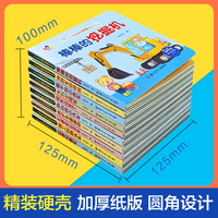 小小车迷趣味翻翻机关书