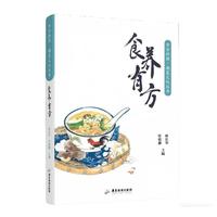 食养有方