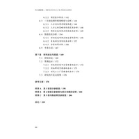 代工与品牌共舞：考虑产品质量的代工工厂侵入市场供应链决策研究