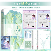 你睡了吗    作者醇白甜虐之作。失眠症女孩与嗜睡症男孩的双向救赎。