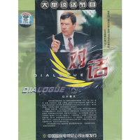 对话《对话》之焦点视线以小搏大(VCD)