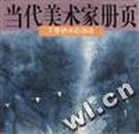 丁寺钟水彩画选