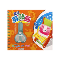 童乐剪贴画：日常用品（珍藏版）（赠儿童专用安全剪刀）