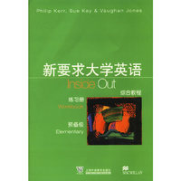 新要求大学英语综合教程·练习册·预备级（附光盘）