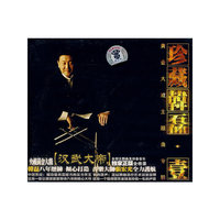 珍藏韩磊 壹 黄金大戏主题曲专辑(CD)