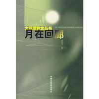 月在回廊