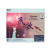 中国民歌小调荟萃贰(3·CD)