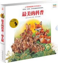 最美的科普·幼儿版（全6册）（耕林文化精选好书）