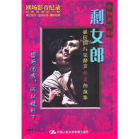 剧场影印纪录 李伯男话剧 剩女郎 DVD 双碟装(DVD)