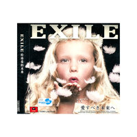 EXILE 爱すべき未来へ(CD)