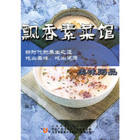 飘香素菜馆 美味粥品(DVD)