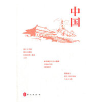 中国2012（日）