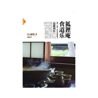 狐狸庵食道乐