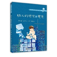 幼儿的感觉与意志