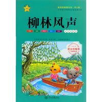 柳林风声-