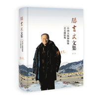 滕吉文文集（第二卷）：中国大陆和陆缘岩石圈结构