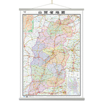 山西省地图挂图（专用挂图 1068mm*745mm)