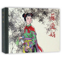 苏爱娟