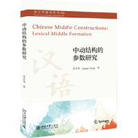 中动结构的参数研究