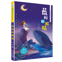 冰波童话作品选—蓝鲸的眼睛