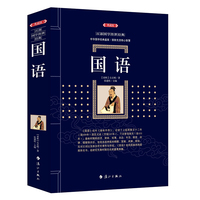 国语